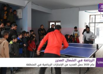 قضايا – الدور التركي في دعم الرياضة بالشمال السوري المحرر