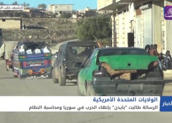 نشرة أخبار المساء 28 03 2021 Evening Newscast