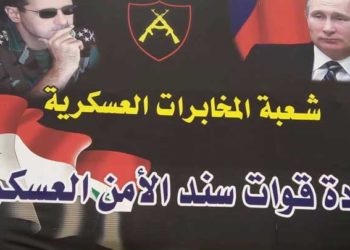 المقر الرئيسي لميليشيا سند في ريف حمص