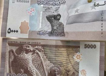 العملات المزورة.. تجارة سوداء جديدة  تزدهر في دمشق وريفها