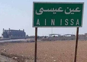 قسد تحفر خنادق أسفل منازل المدنيين في عين عيسى شمال الرقة