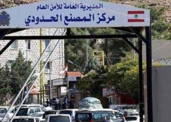 لبنان يسمح بعودة مواطنيه العالقين في سوريا
