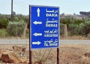 مقتل عنصرين تابعين لفرع “الأمن العسكري” في درعا