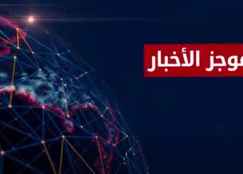 موجز أخبار السابعة 25 03 2021