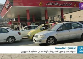 إلى أين يذهب النظام في ظل الأزمات الاقتصادية التي تشهدها مناطقه؟