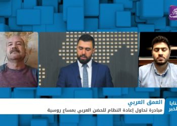 ثنايا الخبر: ماهو موقف أمريكا وحلفائها العرب من مبادرة العمق العربي؟