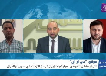 العمق السياسي: الميليشيات الإيرانية ترسخ الحرب في سوريا مقابل الأرباح الكبيرة