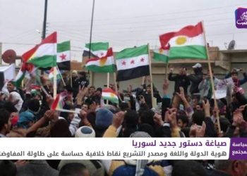 السياسة والمجتمع: هوية الدولة ومصادر تشريعها.. نقاط خلافية أمام صياغة الدستور السوري الجديد