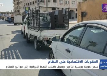 العمق السياسي: غرفة عمليات روسية إيرانية لإنقاذ اقتصاد الأسد المنهار