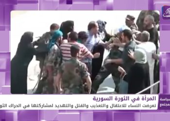 السياسة والمجتمع: لماذا غُيّبت المرأة السورية عن الحياة السياسية؟