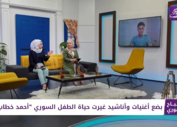 صباح سوري – 20 04 2021