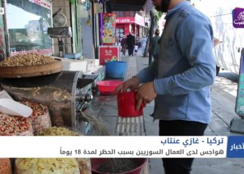 نشرة أخبار المساء 29 04 2021 Evening Newscast