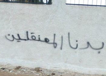 عبارات مناهضة للنظام ومطالبة بالمعتقلين في بلدتين بريف دمشق