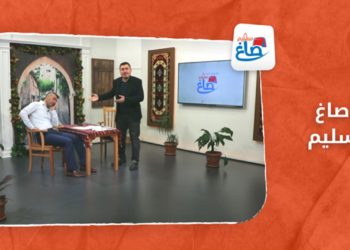 صاغ سليم Sağ Salim 17 – أجواء رمضان في سوريا وتركيا