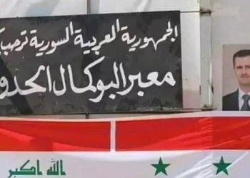 ميليشيات إيرانية تعقد اجتماعاً لتمرير شحنة مخدرات من سوريا إلى العراق