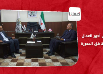 قضايا – انخفاض أجور العمال في المناطق المحررة