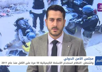 نشرة أخبار المساء 07 05 2021 وفيها ..واشنطن تقول إن النظام نفذ 50 هجوما كيماويا منذ عام 2011