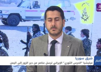 نشرة أخبار المساء 08 05 2021 وفيها ..إيران ترسل عناصر من سوريا للقتال مع الحوثيين في اليمن