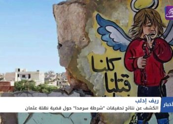 نشرة أخبار المساء 09 05 2021 وفيها.. روسيا تستخدم طائرات إسرائيلية في سوريا