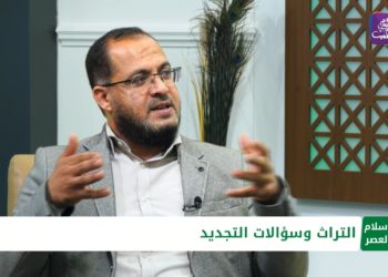 الإسلام والعصر: نقد التراث وتجديده