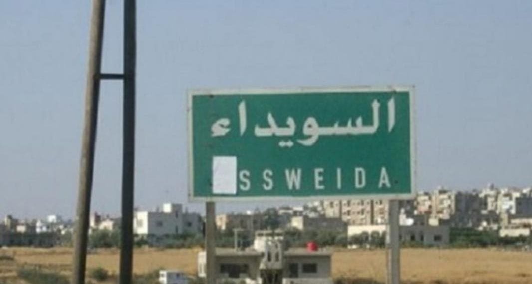 فصيل موالٍ للنظام يحاصر محكمة السويداء ويداهم شركة شحن وحوالات