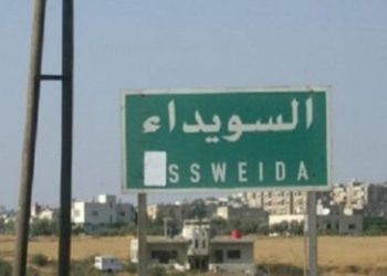 فصيل موالٍ للنظام يحاصر محكمة السويداء ويداهم شركة شحن وحوالات