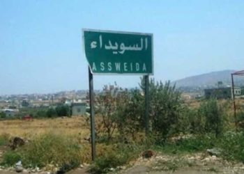 عقب التوتر.. عملية تبادل لمختطفين بين درعا والسويداء