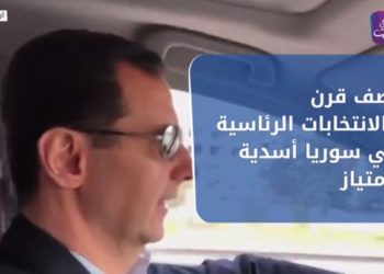 نشرة أخبار المنتصف 22 05 2021 وفيها: نصف قرن والانتخابات الرئاسية في سوريا أسدية بامتياز
