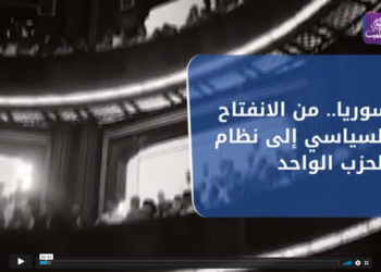 نشرة أخبار المنتصف 19 05 2021 وفيها ..سوريا.. من الانفتاح السياسي إلى نظام الحزب الواحد