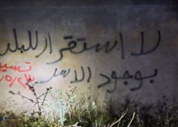 عبارات مناهضة للنظام ورافضة للانتخابات خطها مجهولين على الجدران في درعا