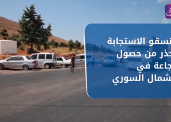 نشرة أخبار المساء 29 05 2021 وفيها: منسقو الاستجابة يحذر من  حصول مجاعة في الشمال السوري