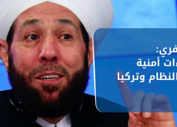 نشرة أخبار المساء 30 05 2021 وفيها: الجعفري: لقاءات أمنية بين النظام وتركيا