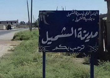 أهالي الشحيل يطالبون التحالف بوقف انتهاكات “PYD”