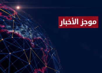 موجز الثانية عشرة 08 05 2021