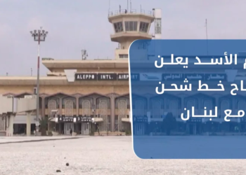 نشرة أخبار المنتصف 18 05 2021 وفيها.. انفلات أمني واغتيالات تلاحق قاطني درعا