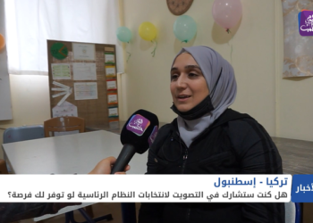 نشرة أخبار المنتصف 24 05 2021 وفيها: ثغرات وتجاوزات تشريعية في انتخابات النظام الرئاسية