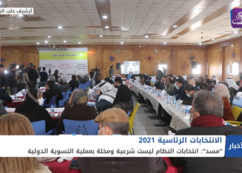 نشرة أخبار المنتصف 25 05 2021 وفيها: رفض دولي لانتخابات النظام الرئاسية