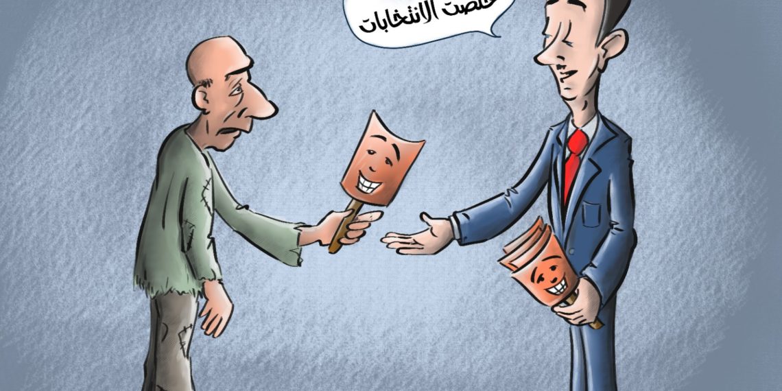 خلصت الانتخابات