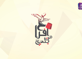 أفراح من بلدي – حفل افتتاح شركة اتصالات في مدينة إعزاز