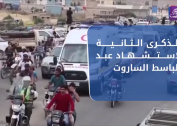 نشرة أخبار المساء 08 06 2021 وفيها: الذكرى الثانية لاستشهاد عبد الباسط الساروت