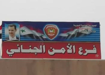 نظام الأسد يعتقل ابنتي قيادي في إحدى الميليشيات بدير الزور