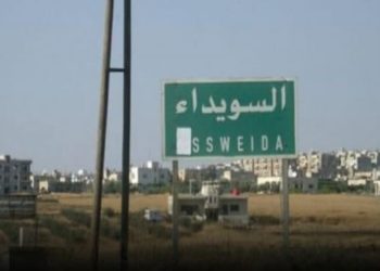 ضحيتها رجل وزوجته.. جريمة قتل مروعة تهز السويداء