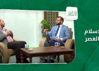 الإسلام والعصر: التنوع المجتمعي من منظور إسلامي