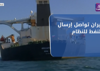 نشرة أخبار المساء 11 06 2021 وفيها:إيران تواصل إرسال النفط للنظام