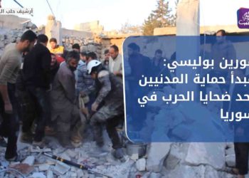 نشرة أخبار المساء 15 06 2021 وفيها: فورين بوليسي: مبدأ حماية المدنيين أحد ضحايا الحرب في سوريا