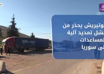 نشرة أخبار المساء 24 06 2021 وفيها: غوتيريش يحذر من فشل تمديد آلية المساعدات إلى سوريا