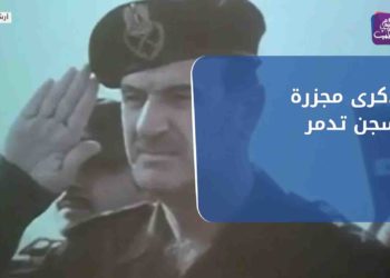نشرة أخبار المساء 27 06 2021 وفيها: ذكرى مجزرة سجن تدمر