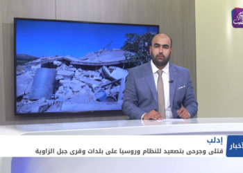 نشرة أخبار المنتصف 10 06 2021 وفيها: قتلى وجرحى في إدلب بقصف للنظام وروسيا