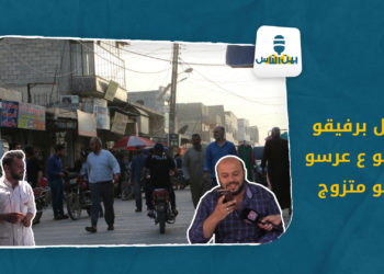 بين الناس – الحلقة الثالثة: جولة مميزة في سوق مدينة مارع