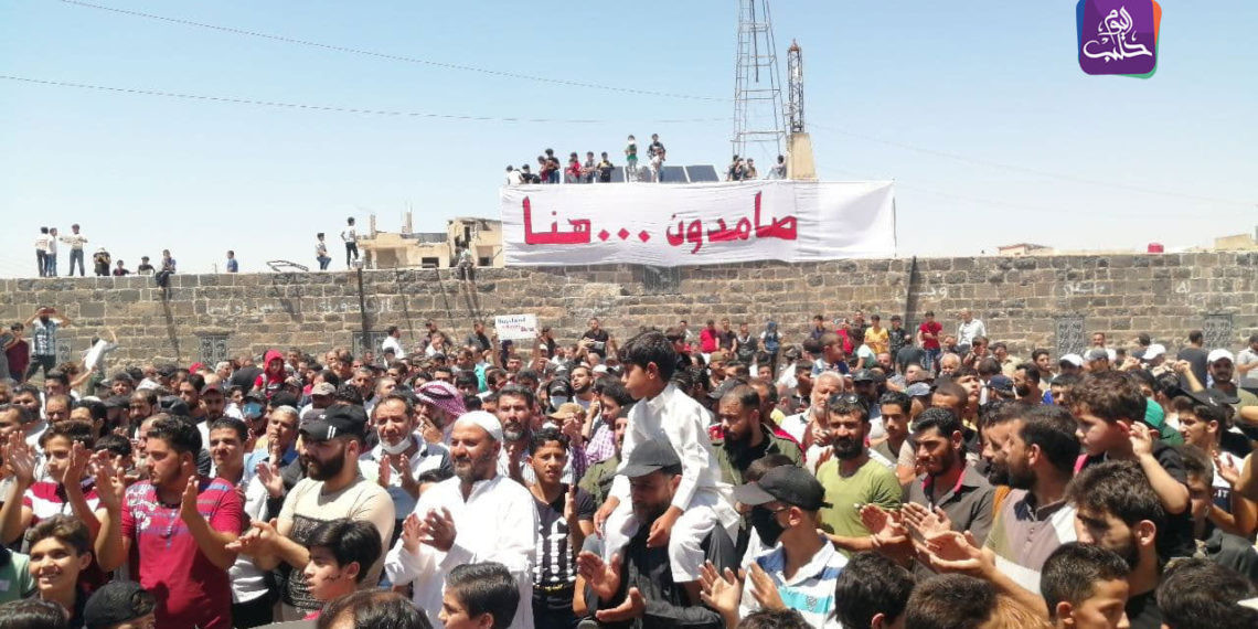 رفضاً للحصار.. خروج العشرات من الأهالي بمظاهرة في درعا
